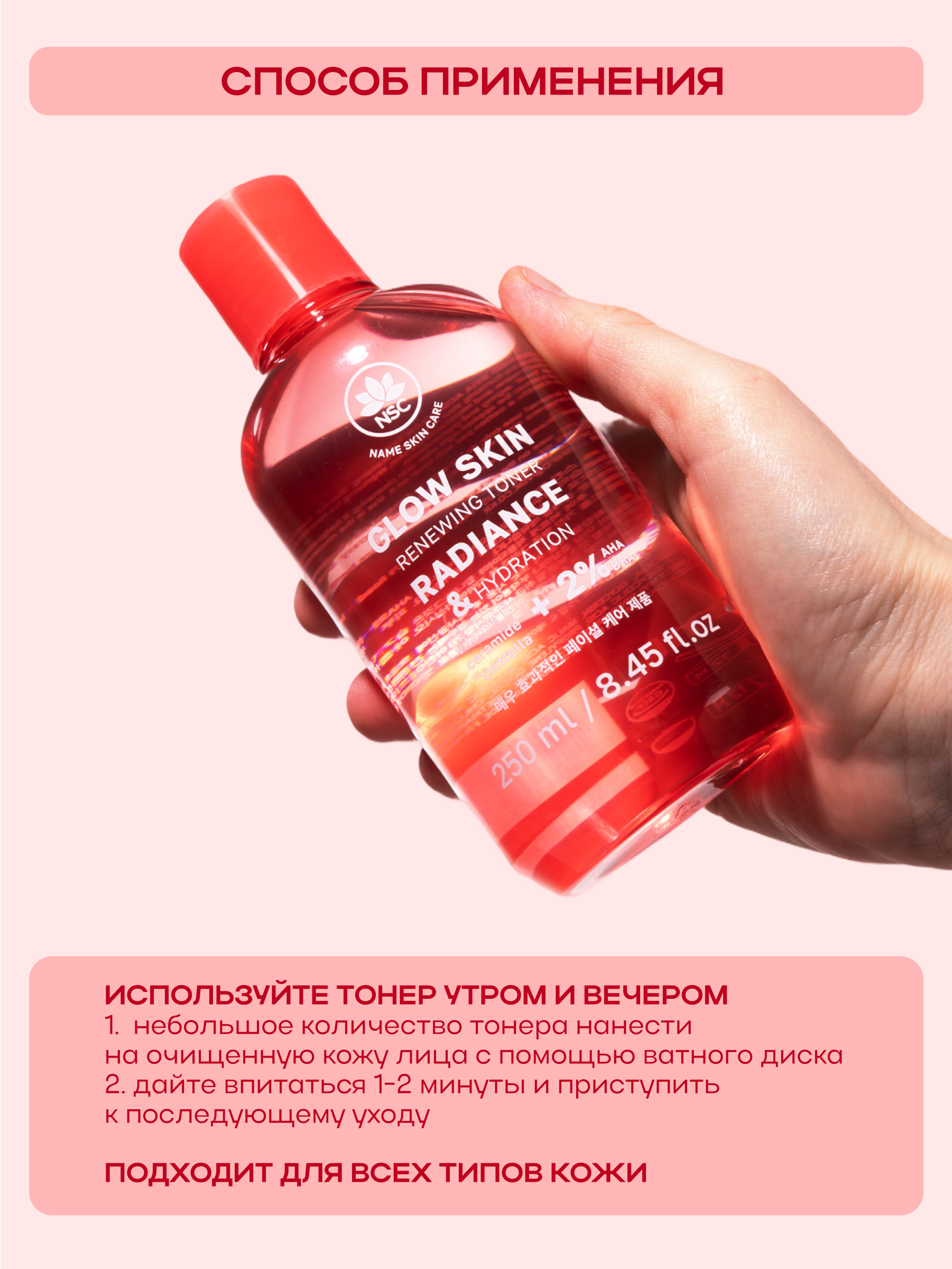 Тоник NAME SKIN CARE 1 шт. - фото 4
