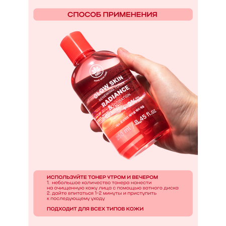 Тоник NAME SKIN CARE 1 шт.