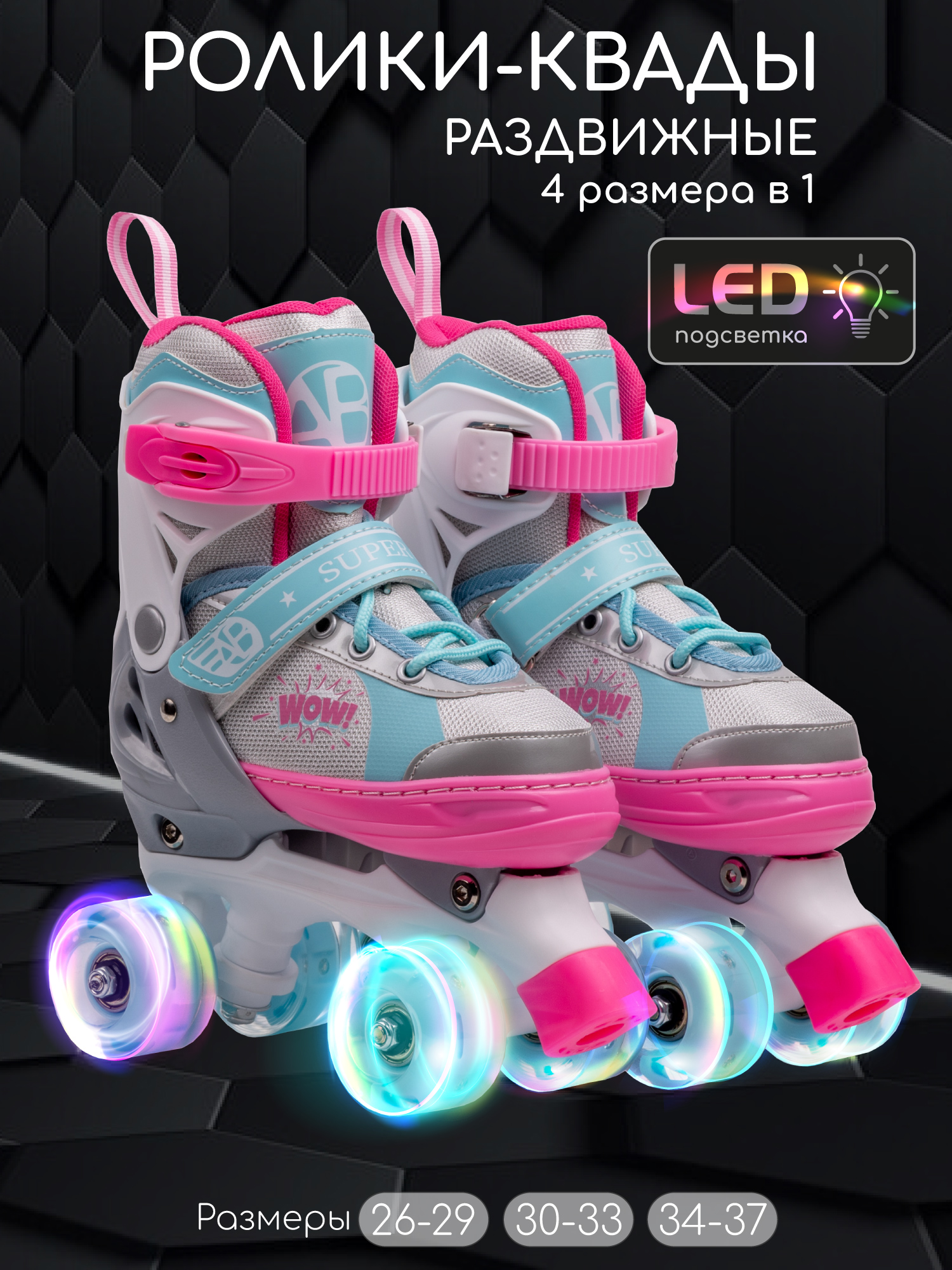 Роликовые коньки Amarobaby L 34-37 - фото 1