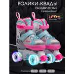 Роликовые коньки Amarobaby L 34-37