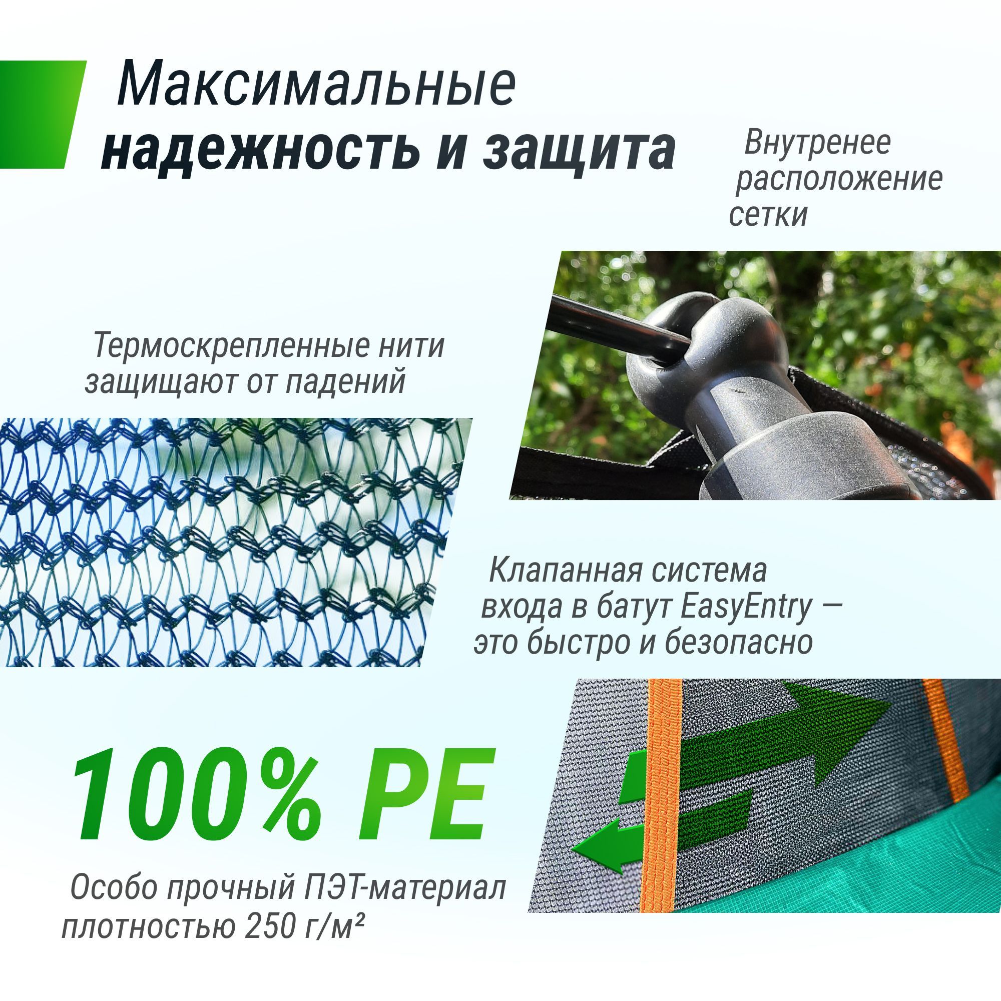 Батут каркасный supreme basic UNIX line 12 ft Green, диаметр 366 см вес до 150 кг диаметр прыжковой зоны 310 см - фото 8