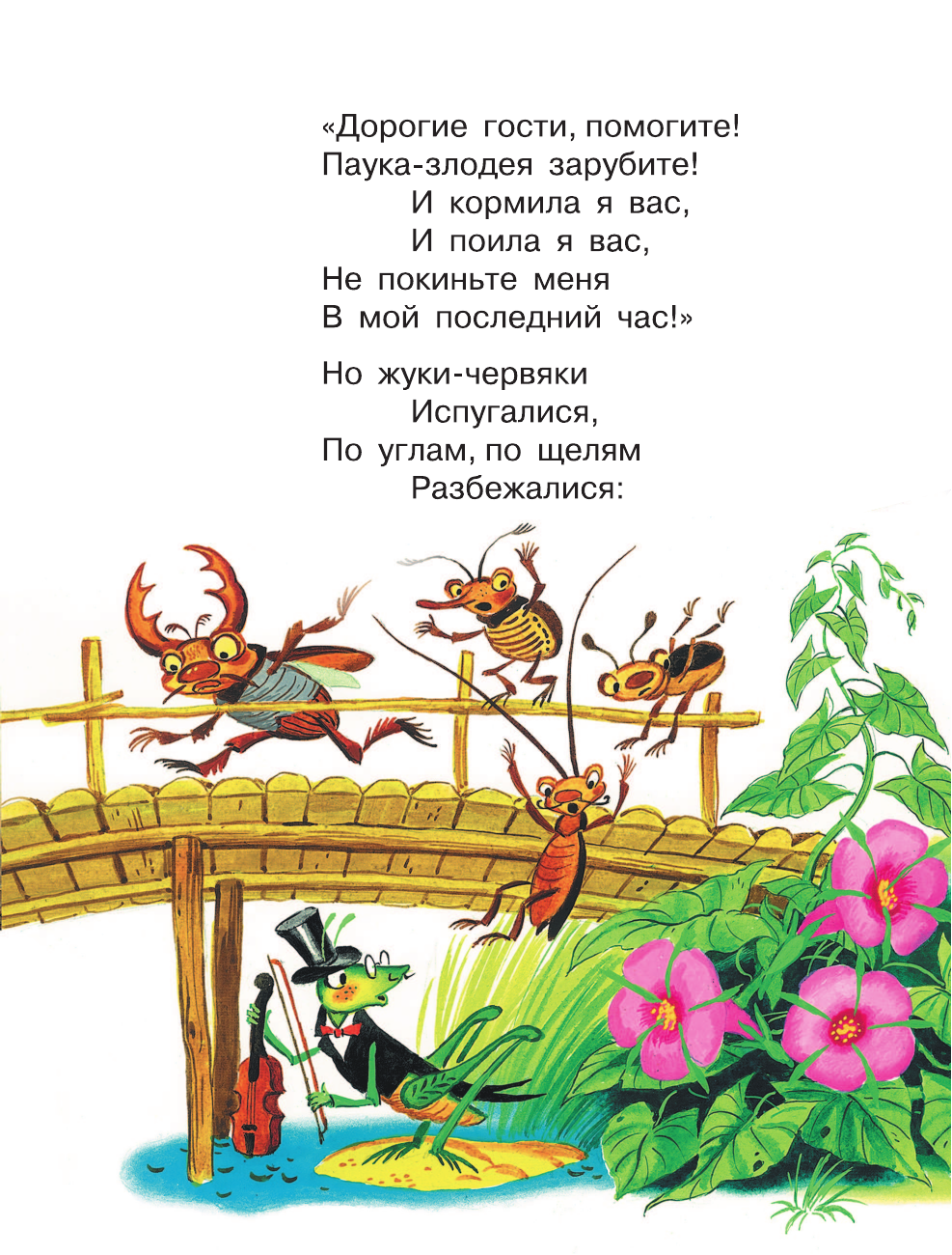 Книга АСТ Все сказки К. Чуковского Читают ребята из детского сада - фото 11