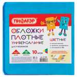 Обложка Пифагор 10 шт.