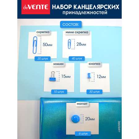 Набор канцелярский deVENTE 4 предм.
