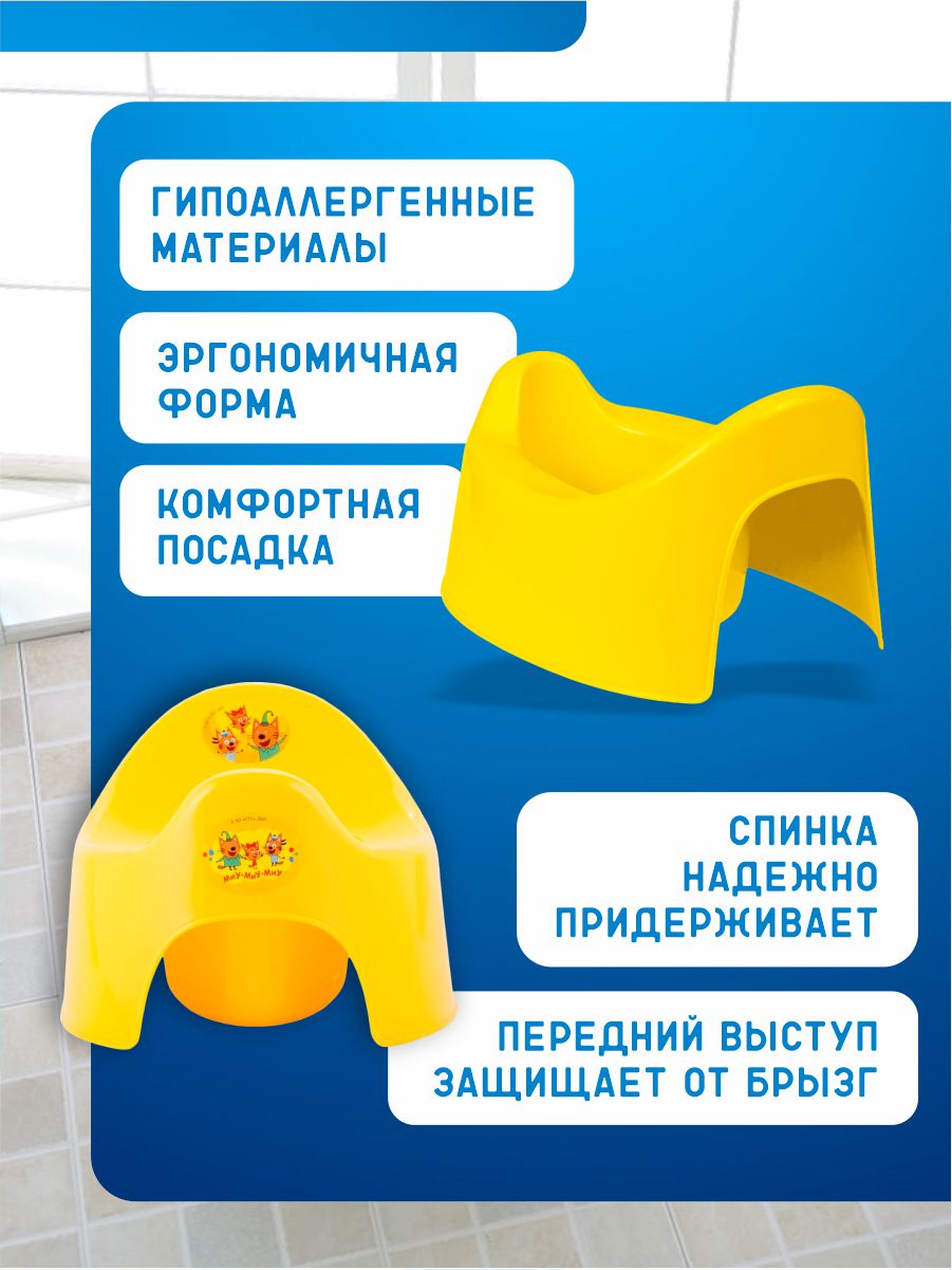 Горшок PLASTIC REPABLIC baby желтый - фото 2
