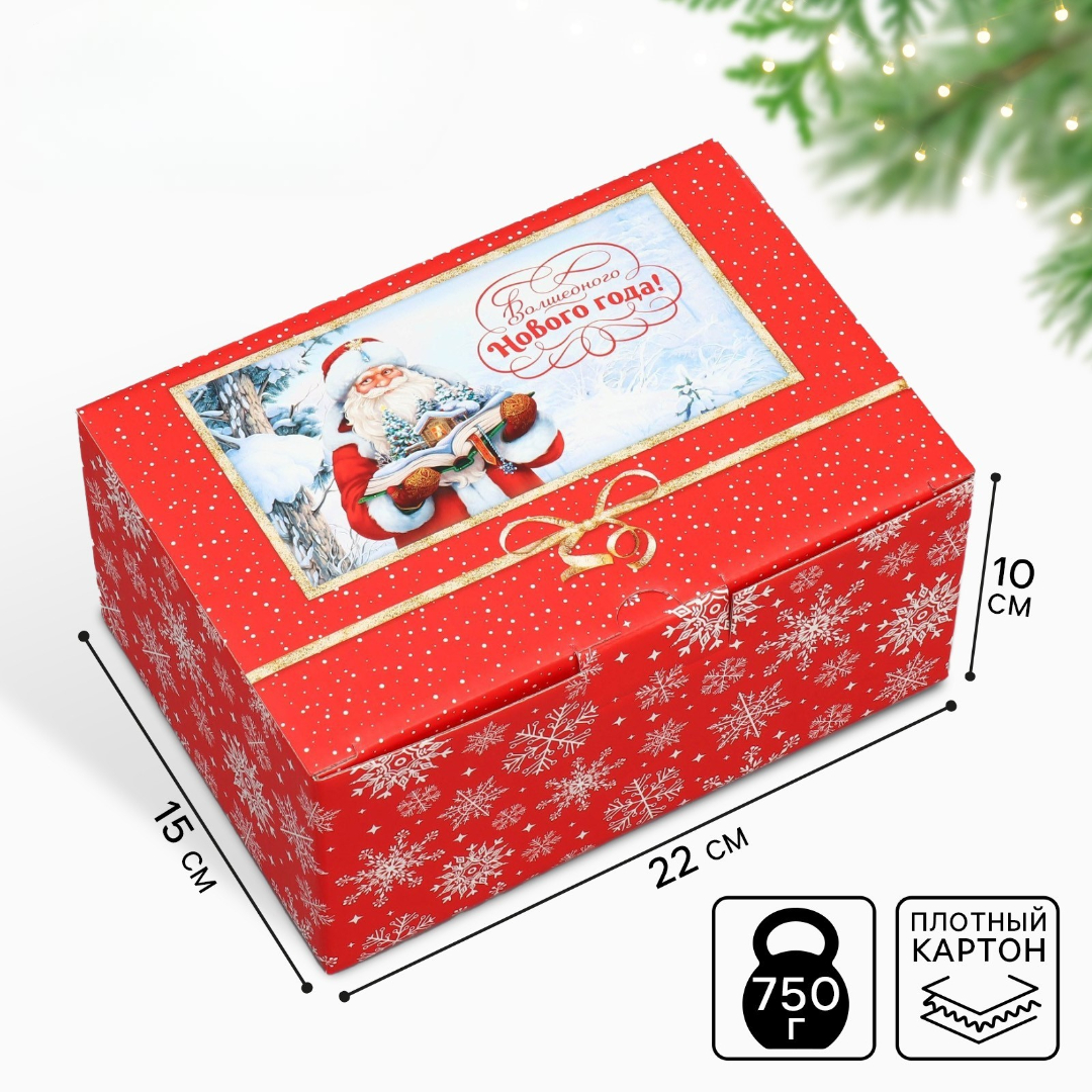 Коробка‒пенал Дарите Счастье "Волшебство", 22 х 15 х 10 см - фото 1