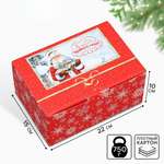 Коробка‒пенал Дарите Счастье "Волшебство", 22 х 15 х 10 см