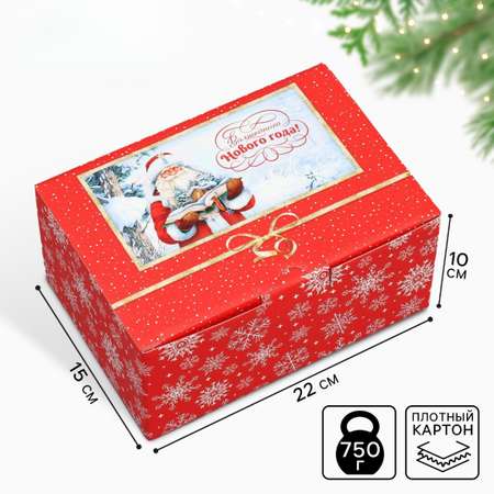 Коробка‒пенал Дарите Счастье \"Волшебство\", 22 х 15 х 10 см