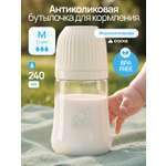 Бутылочка SISBRO 240 мл