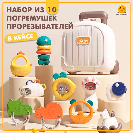 Игрушка LUCHINA toys погремушка