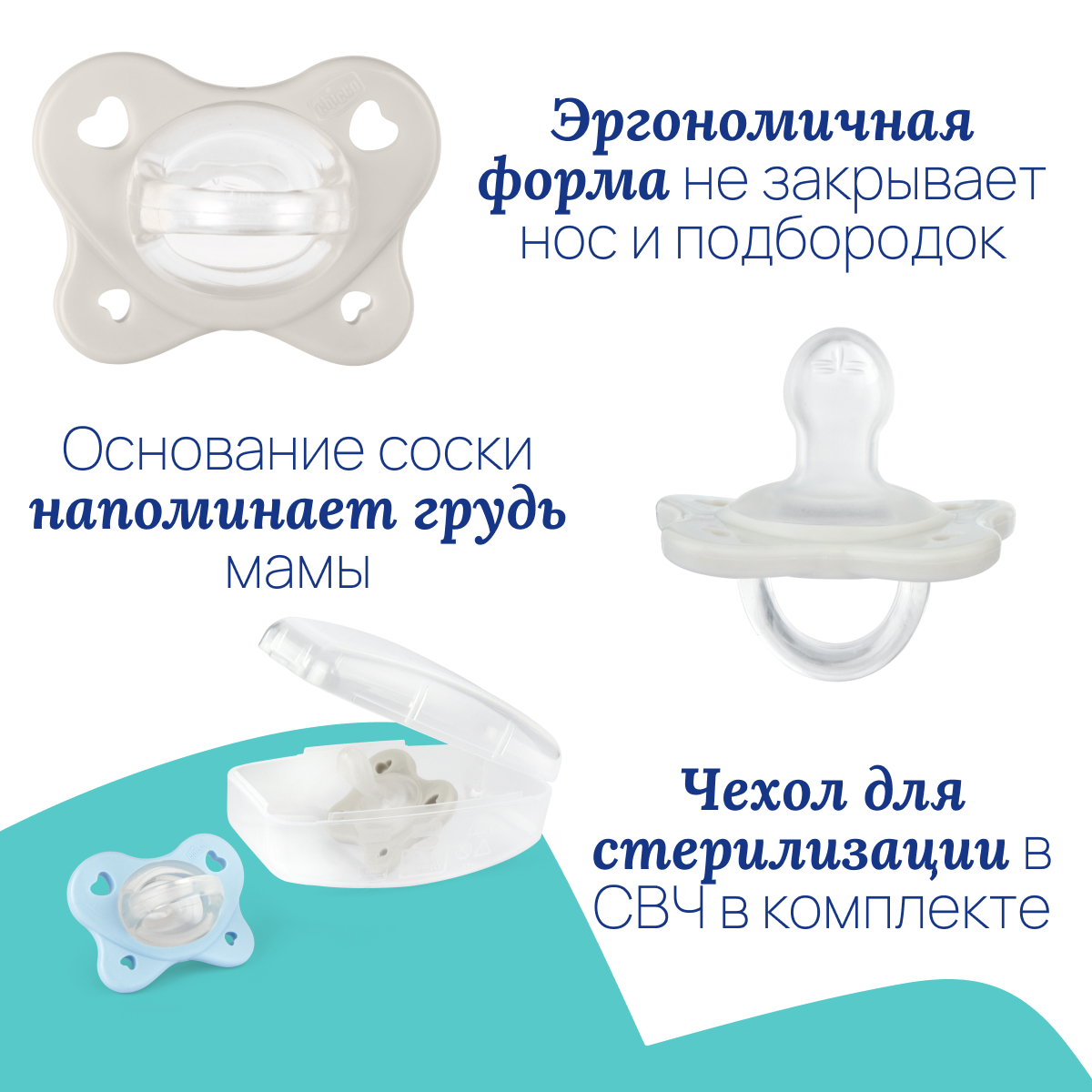 Пустышка Chicco силикон анатомическая от 3 мес. 2 шт. - фото 10