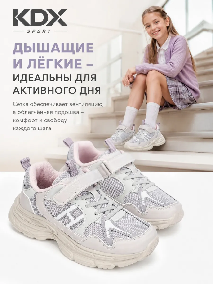 Кроссовки KDX KL-20 lilac - фото 3