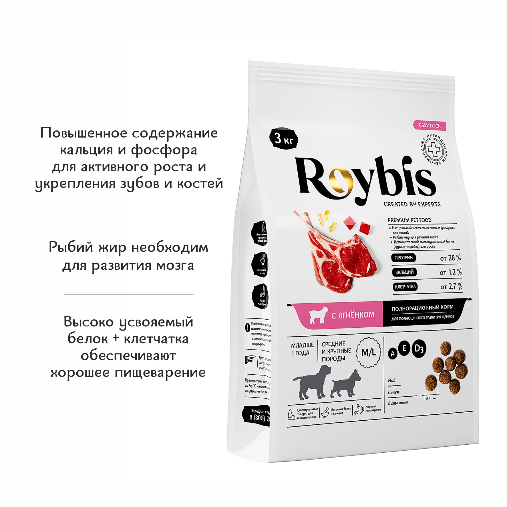 Корм для щенков Roybis с ягненком сухой полнорационный для средних и крупных пород 3кг - фото 2