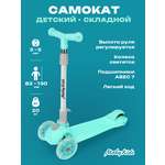 Самокат Moby kids трехколесный