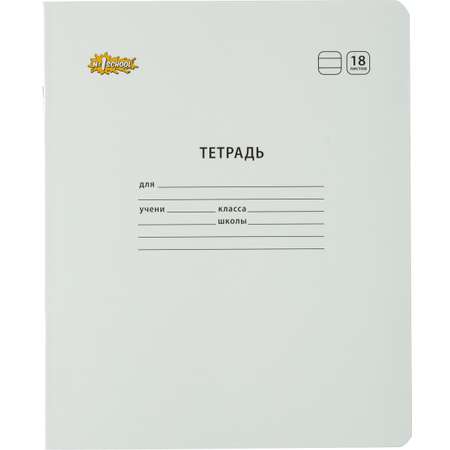 Тетрадь №1 School линейка 18 лист. 10 шт.