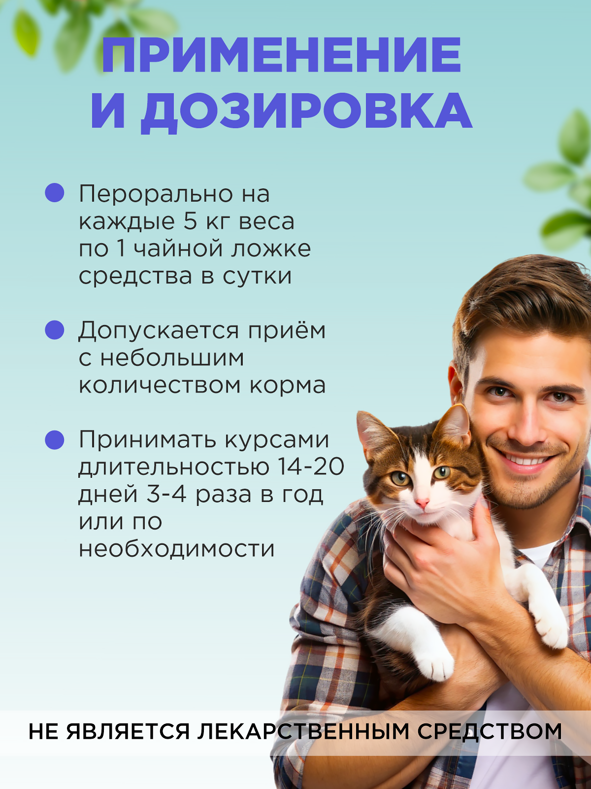 Капли для кошек для профилактики МКБ GOODR УРОЛАЙТ 50мл - фото 4