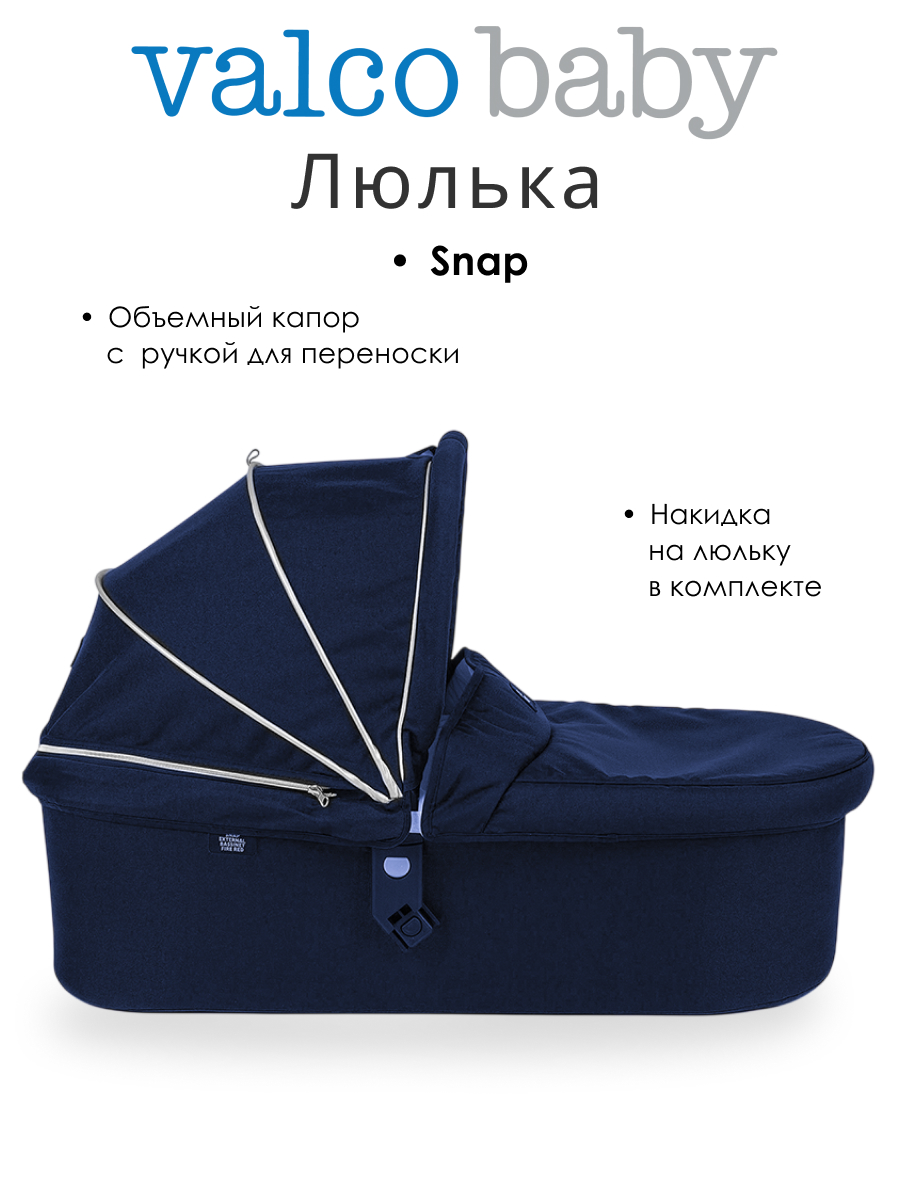 Люлька Valco baby Snap / Deep Blue - фото 1