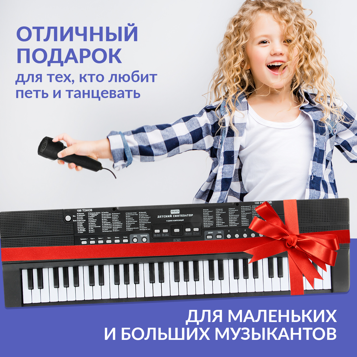 Игрушка музыкальная Veld Co синтезатор - фото 7