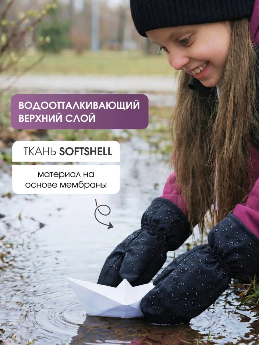Варежки Little Kiddy varegki_softshellчерный - фото 2