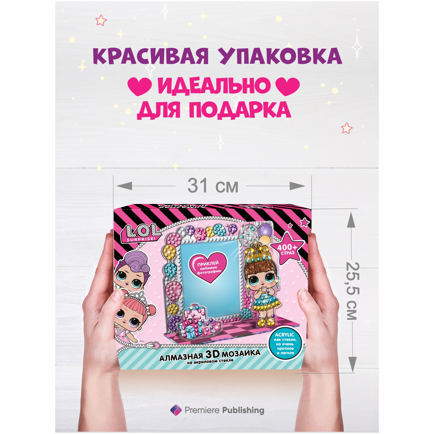 Алмазная мозаика L.O.L. Surprise! Яркие подарки - фото 8