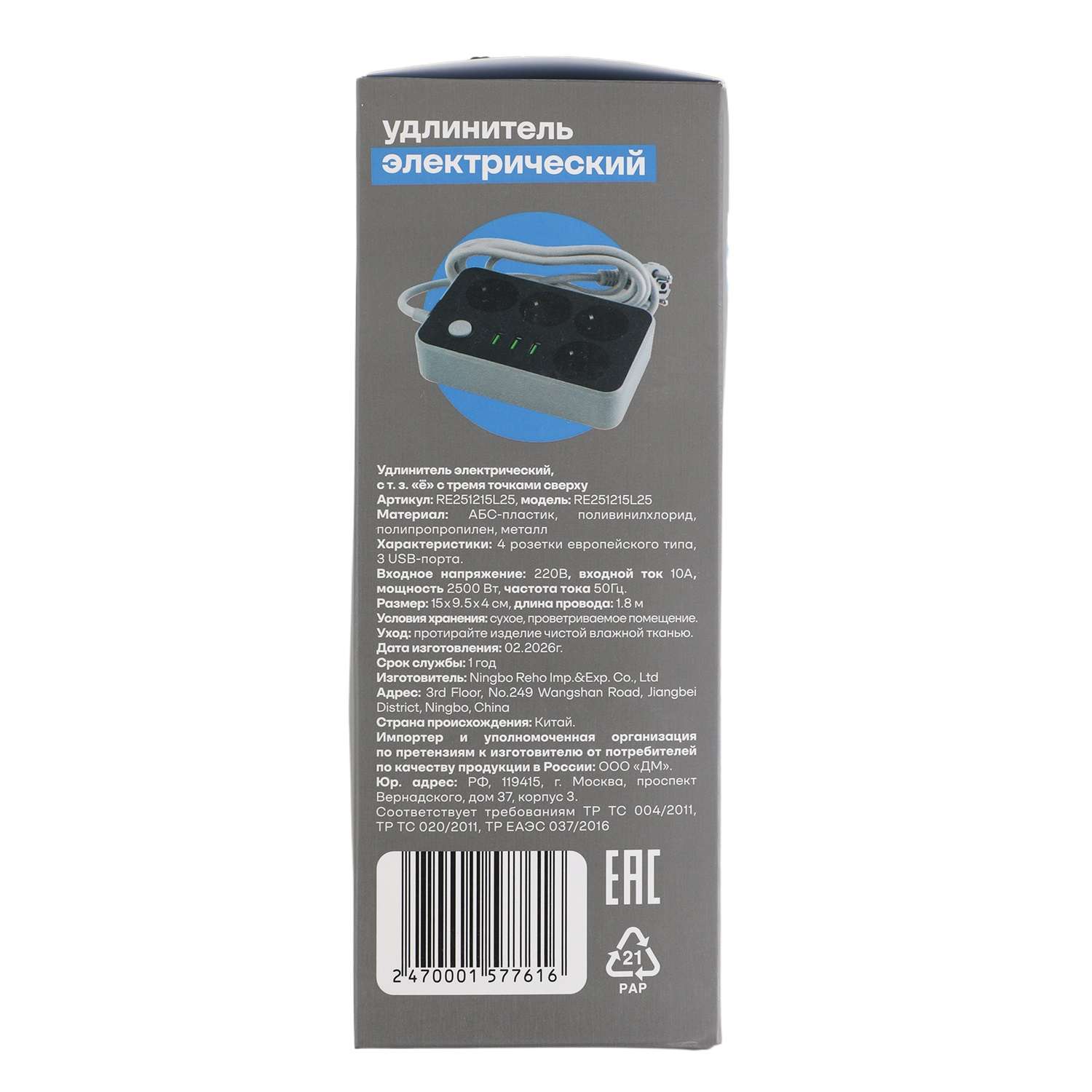 Удлинитель ё 3USB 1.8м 4 розетки - фото 5