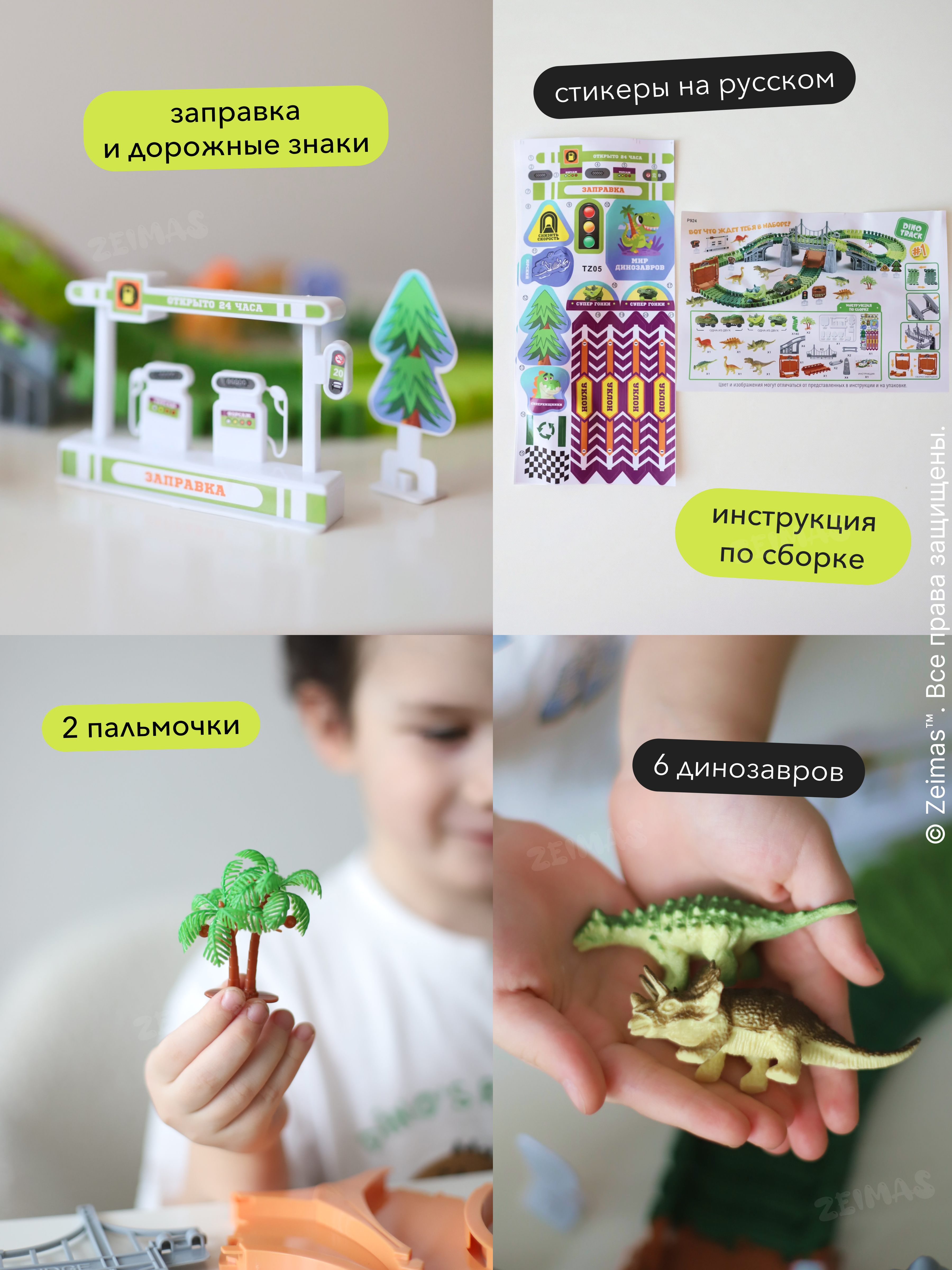 Конструктор Zeimas Дино трек 169 дет. в ассортименте - фото 13