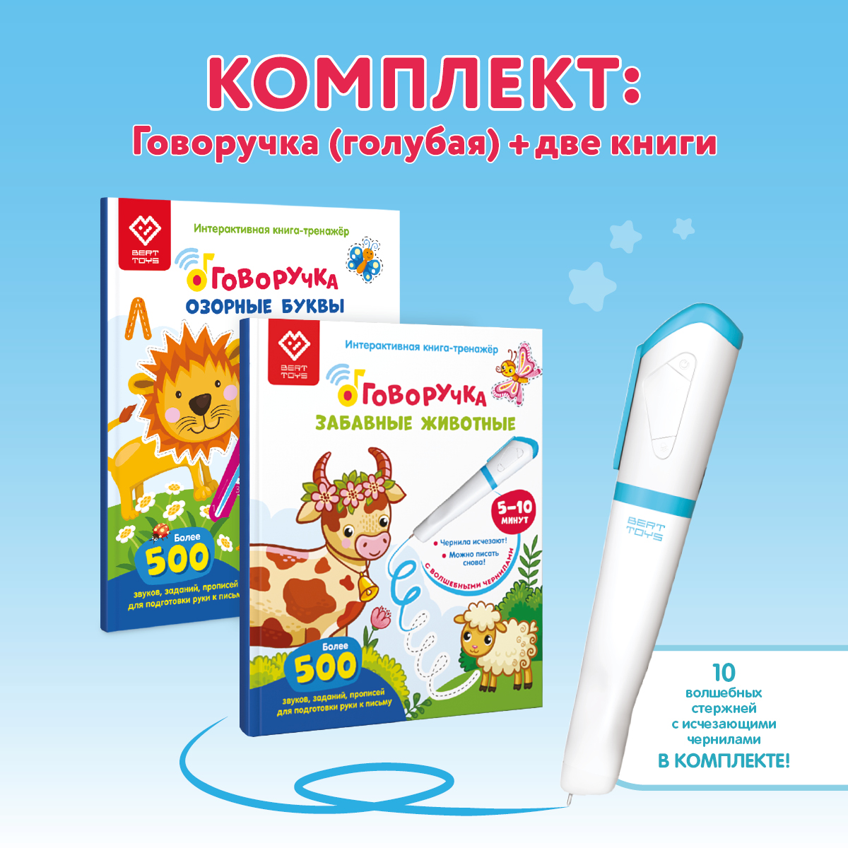 Игрушка BertToys развивающий центр Говоручка - фото 1