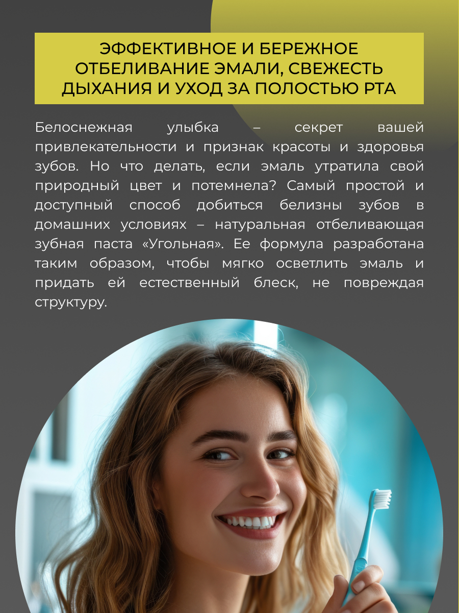 Зубная паста Siberina Угольная - фото 6