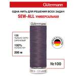 Нитки для шитья Guttermann 200м цвет 128