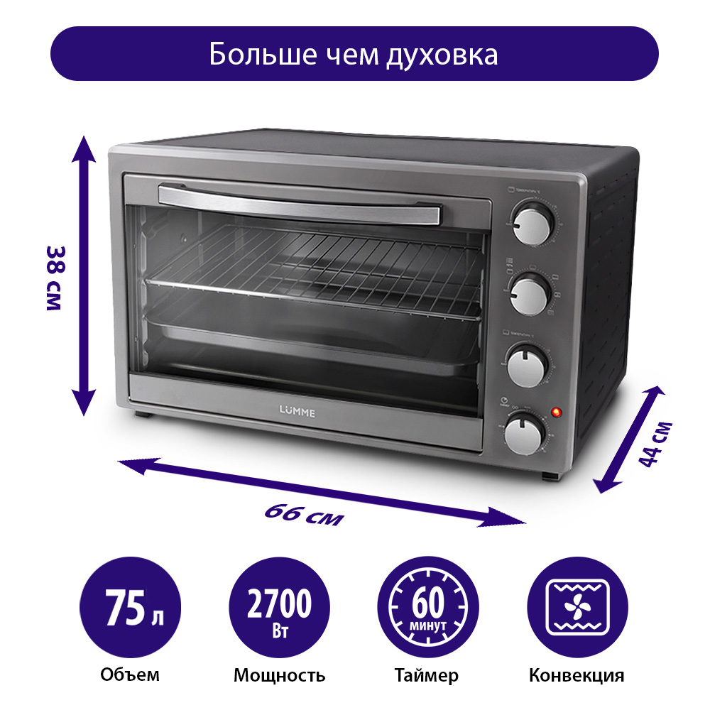 Духовой шкаф LUMME LU-1711 - фото 6