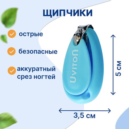 Маникюрный набор Uviton