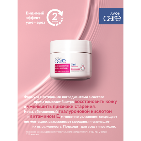 Крем AVON