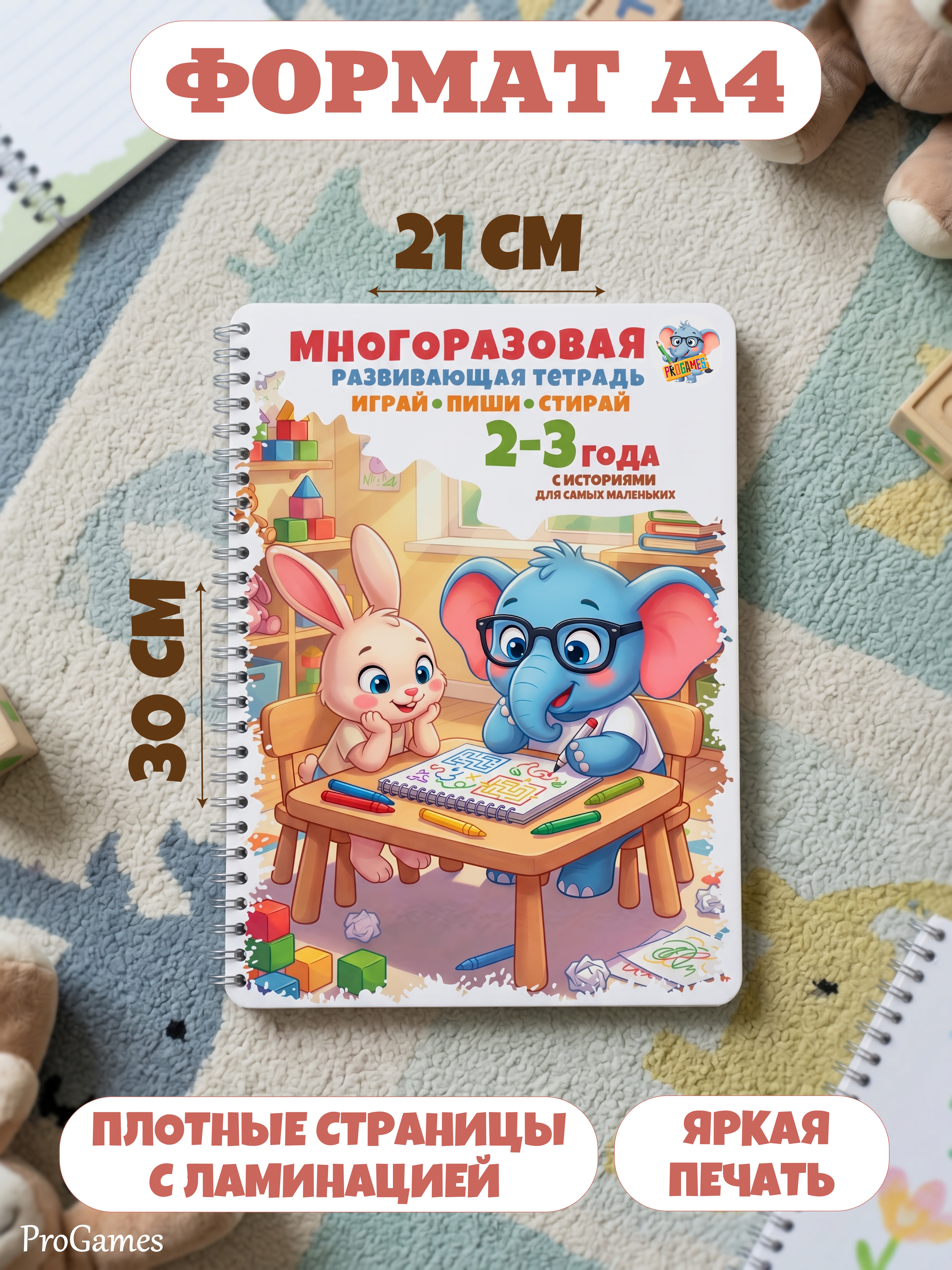 Настольная игра ProGames Пиши и стирай 2-3 года - фото 5