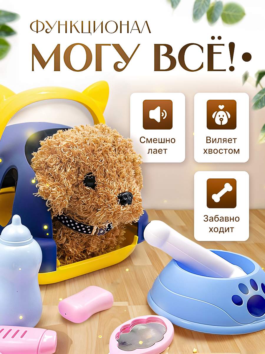 Мягкая игрушка SHARKTOYS собачка Интерактивный Щенок - фото 2