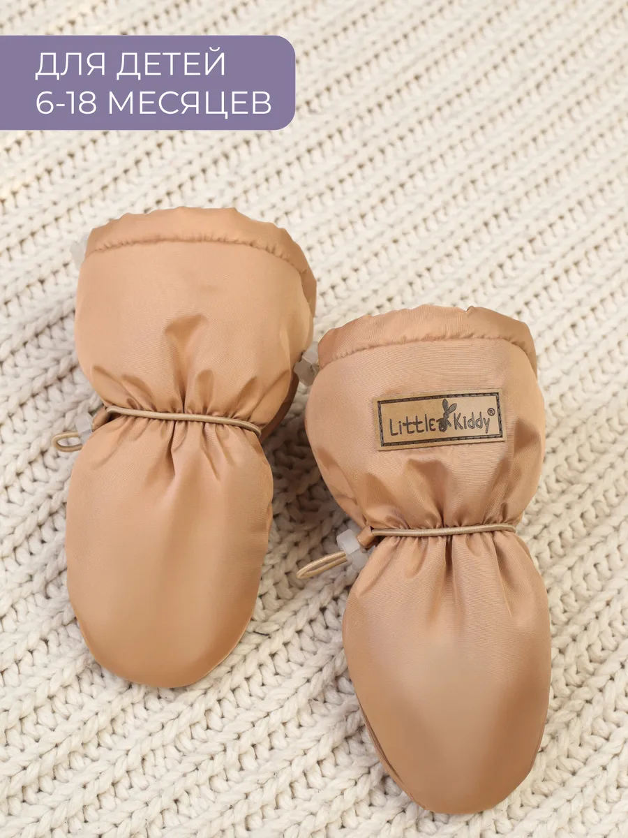 Варежки Little Kiddy varegki_demiлатте - фото 2