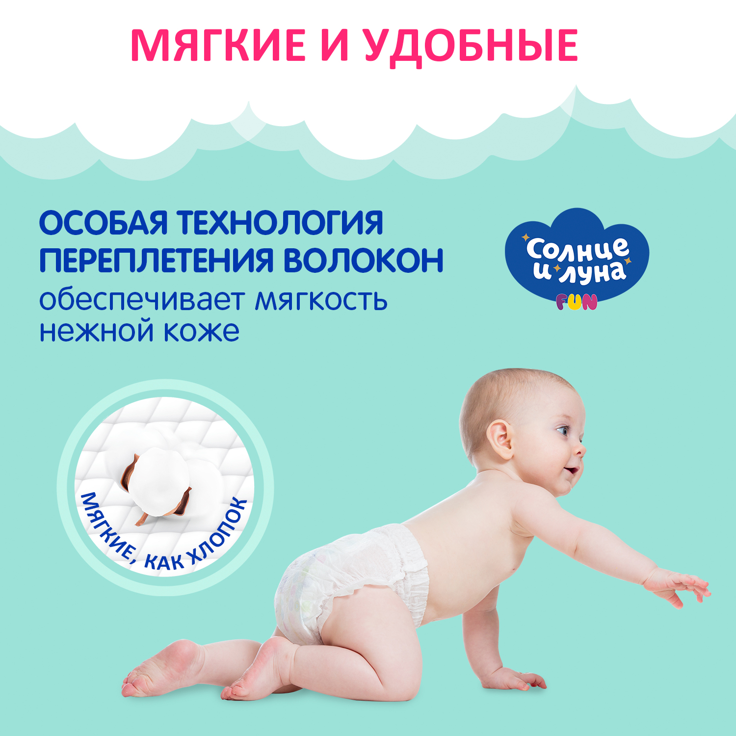 Трусики Солнце и луна 5 (13-20 кг) 46 шт. - фото 2