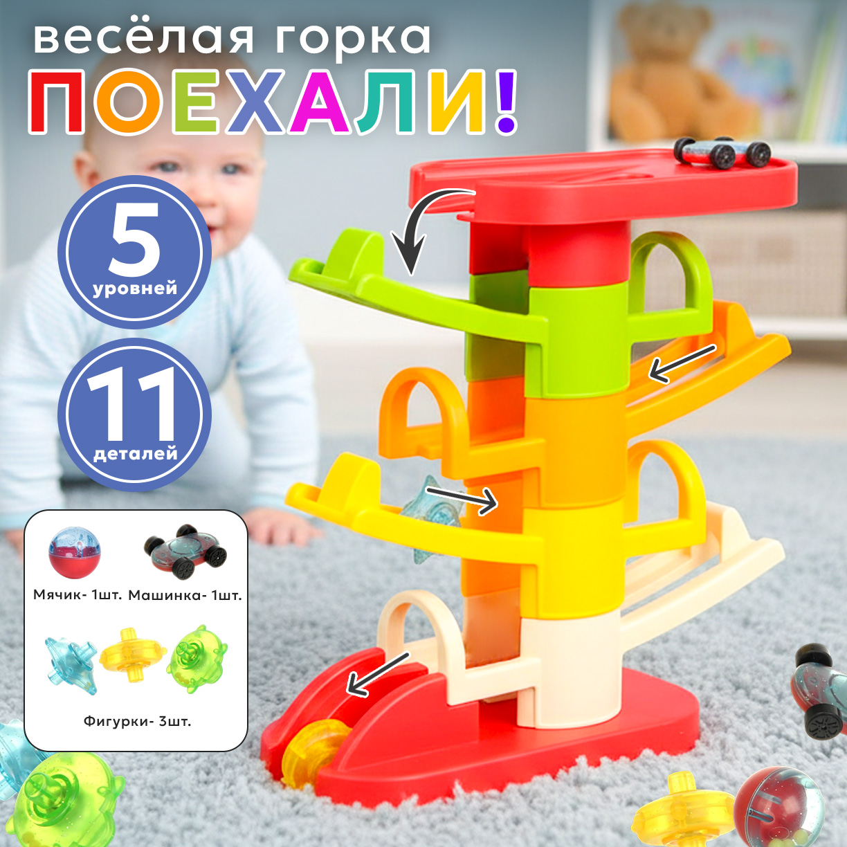 Игровой набор TIPTOPOLIS Увлекательные горки 6 ярусов - фото 1