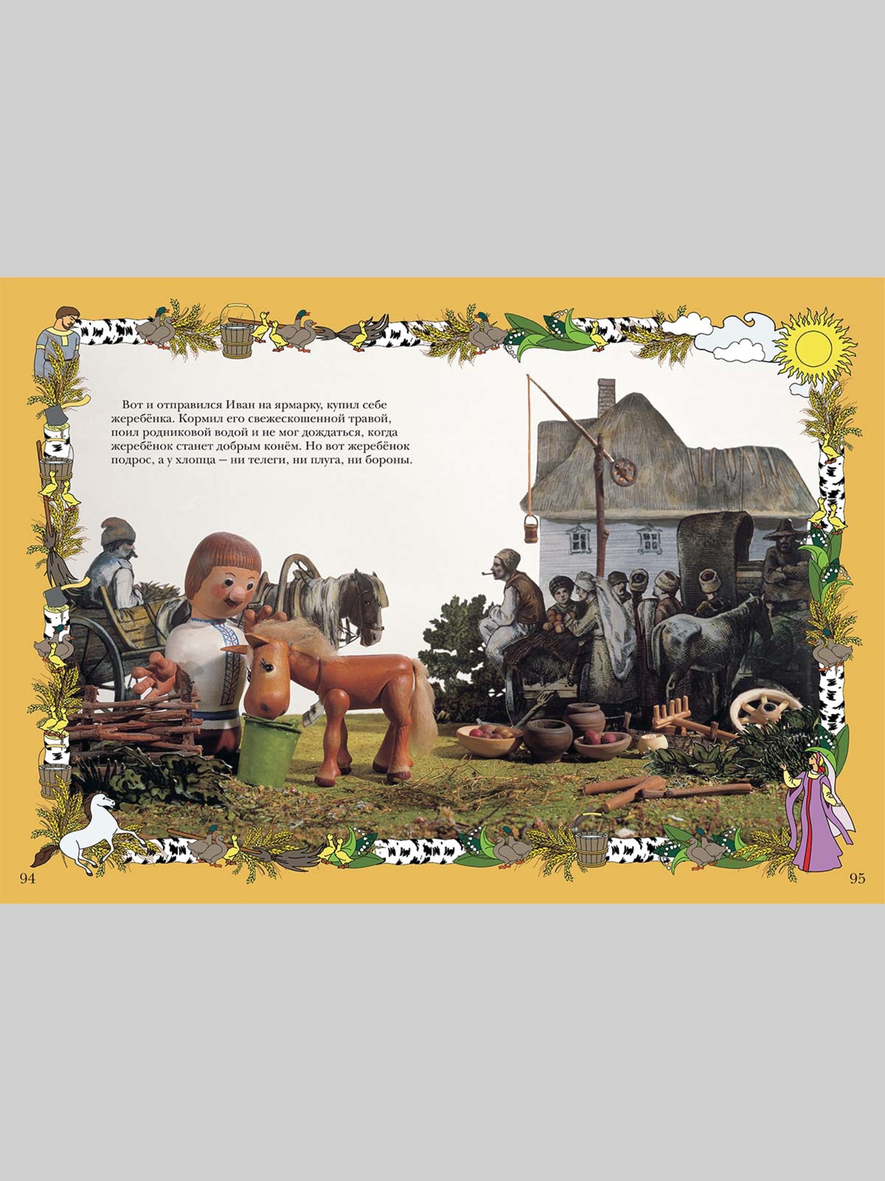 Книга Белый город Сказки и куклы Моя 1-я - фото 3