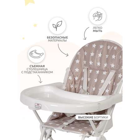 Стульчик для кормления InHome Звезды