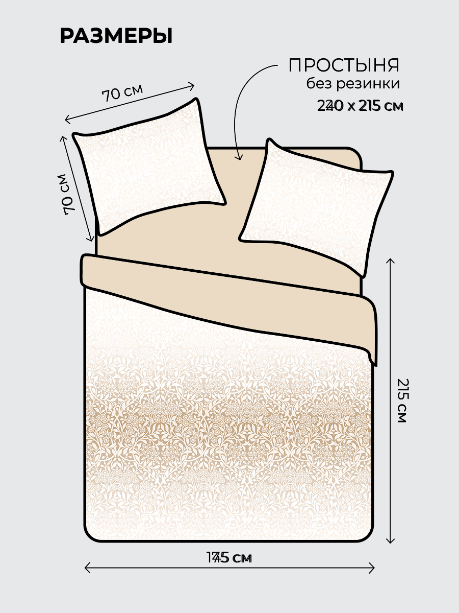 Комплект постельного белья BRAVO Велюс двуспальный 4 предм. - фото 2