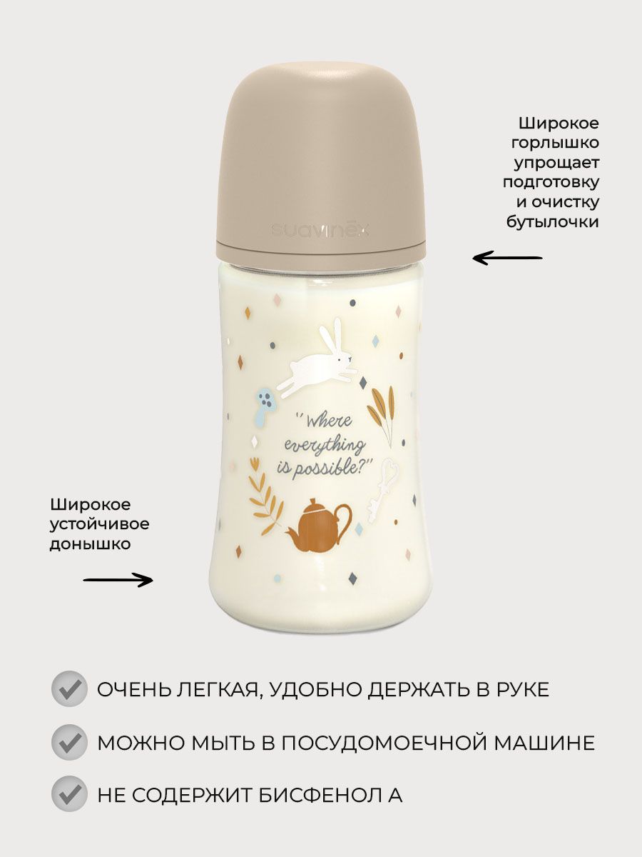 Бутылочка Suavinex 270 мл - фото 3