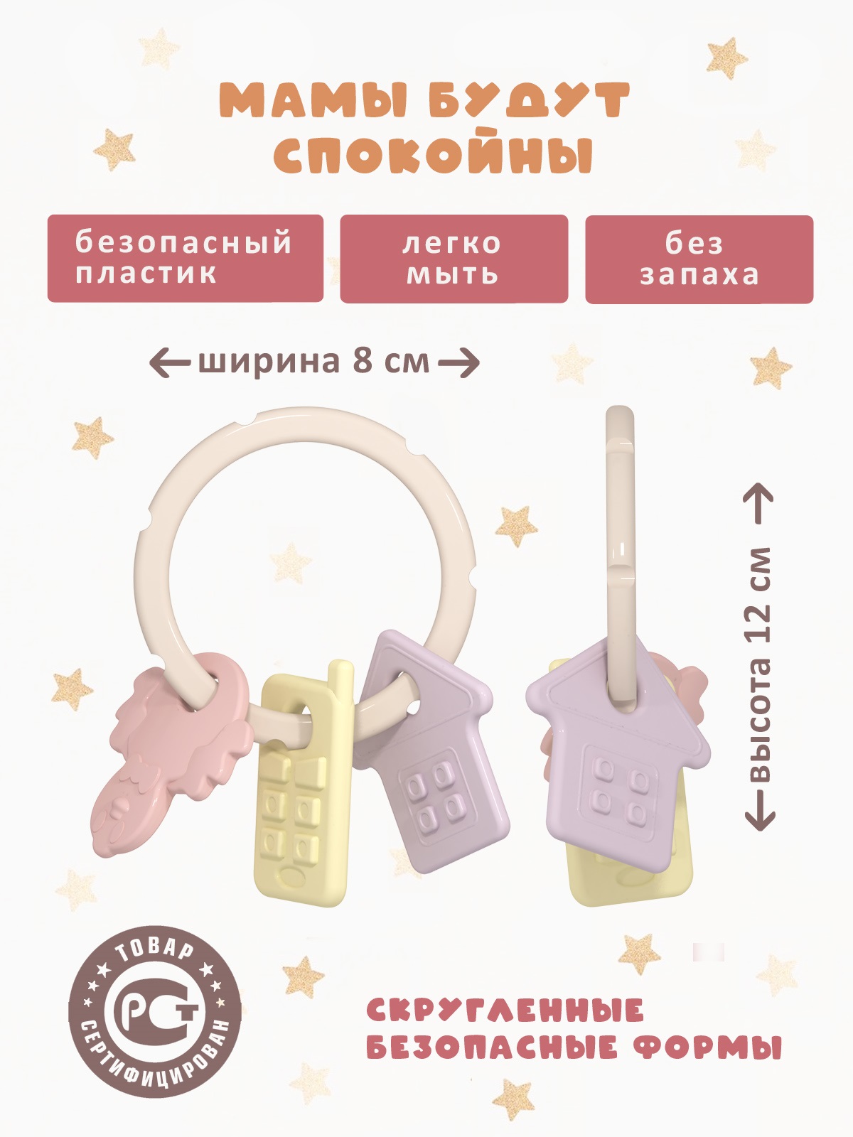 Игрушка STELLAR погремушка Прорезыватель - фото 3