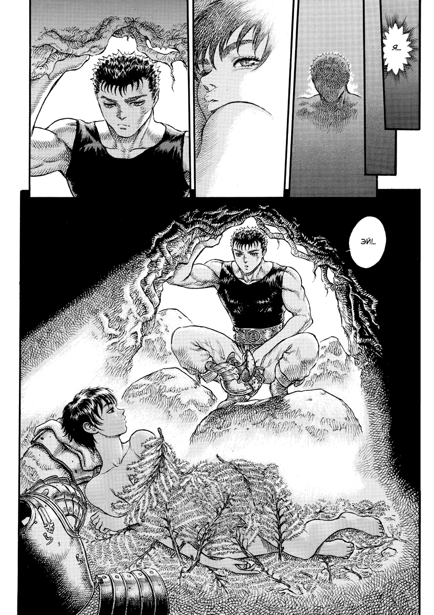 Печатная книга XL Media Берсерк Том 3 Манга - фото 6