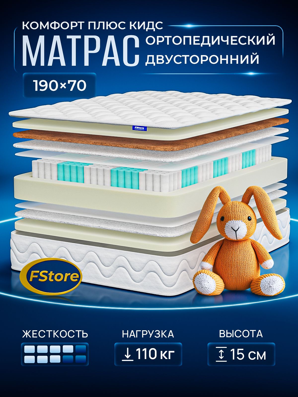Матрас FStore Комфорт Плюс Кидс 70х190 - фото 1