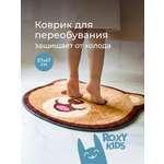 Детский складной коврик ROXY-KIDS для переобувания в садике 47 x 57 см