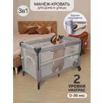 Манеж кровать Amarobaby Transform Classic