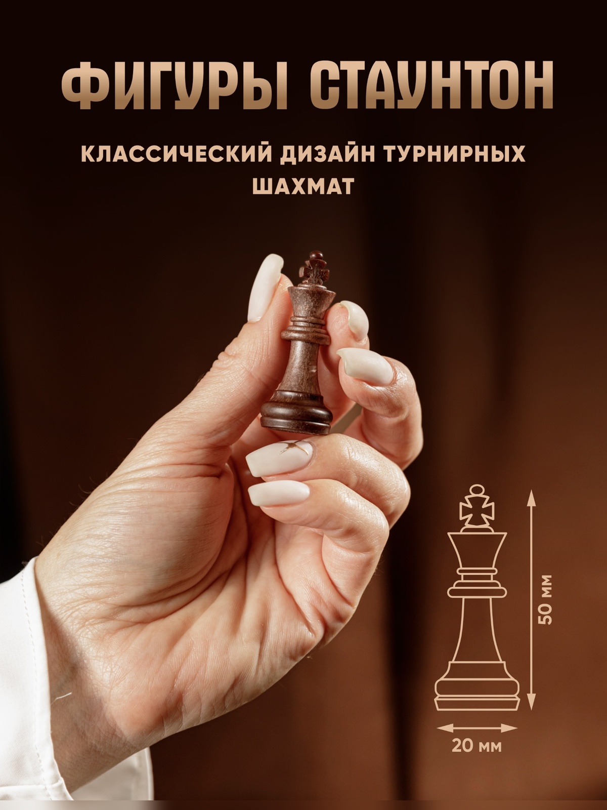 Настольная игра KINGSIDE Шахматы - фото 2