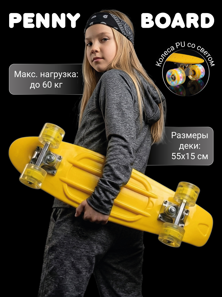 Скейтборд Veld Co - фото 1