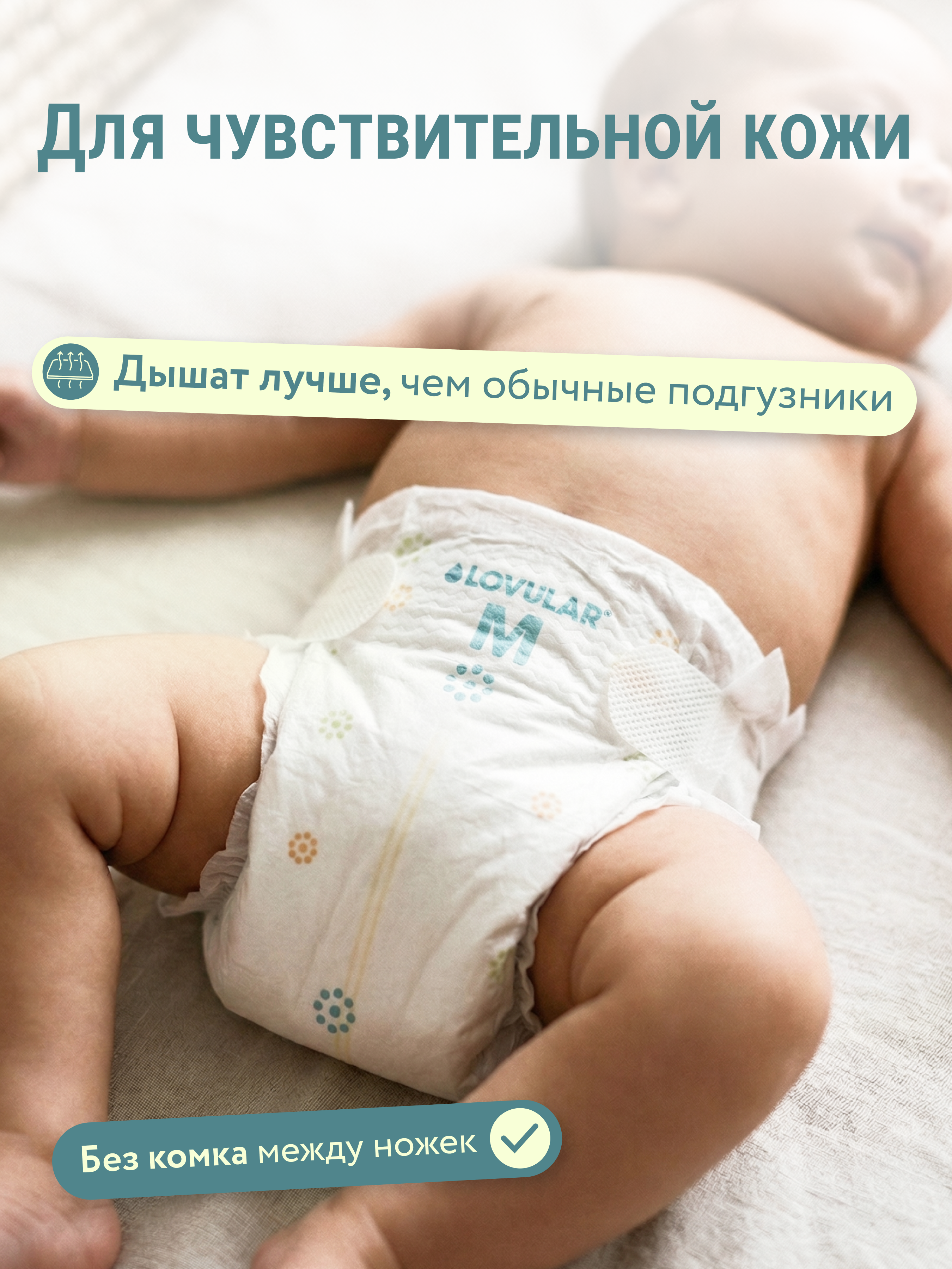 Подгузники LOVULAR Витаминка M 56 шт. - фото 3