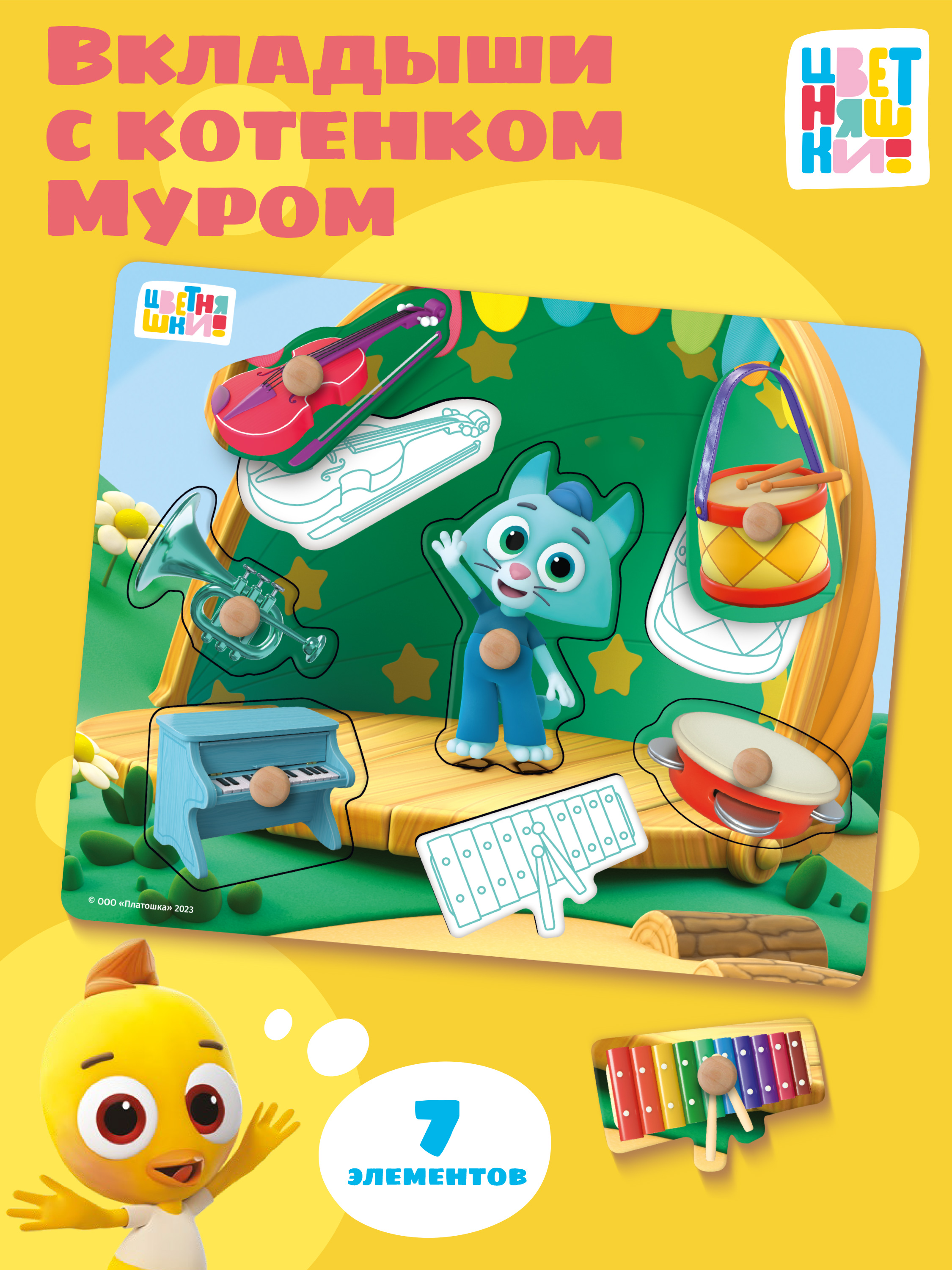 Игрушка Цветняшки сортер Пазлы Монтессори - фото 1